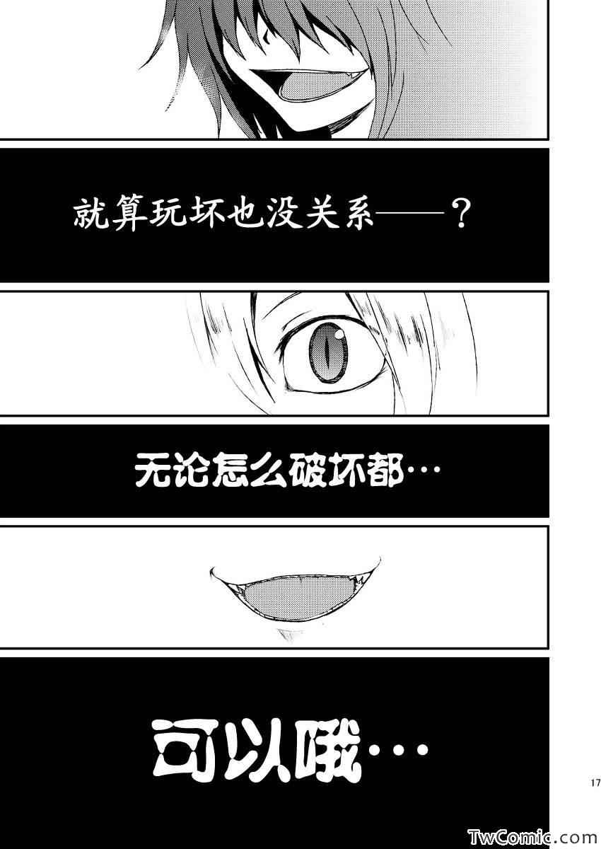 《东方狂天狗》漫画 004集