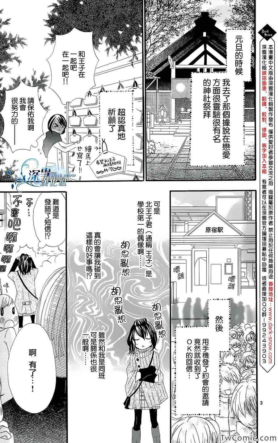 《向神灵祈愿》漫画 001集