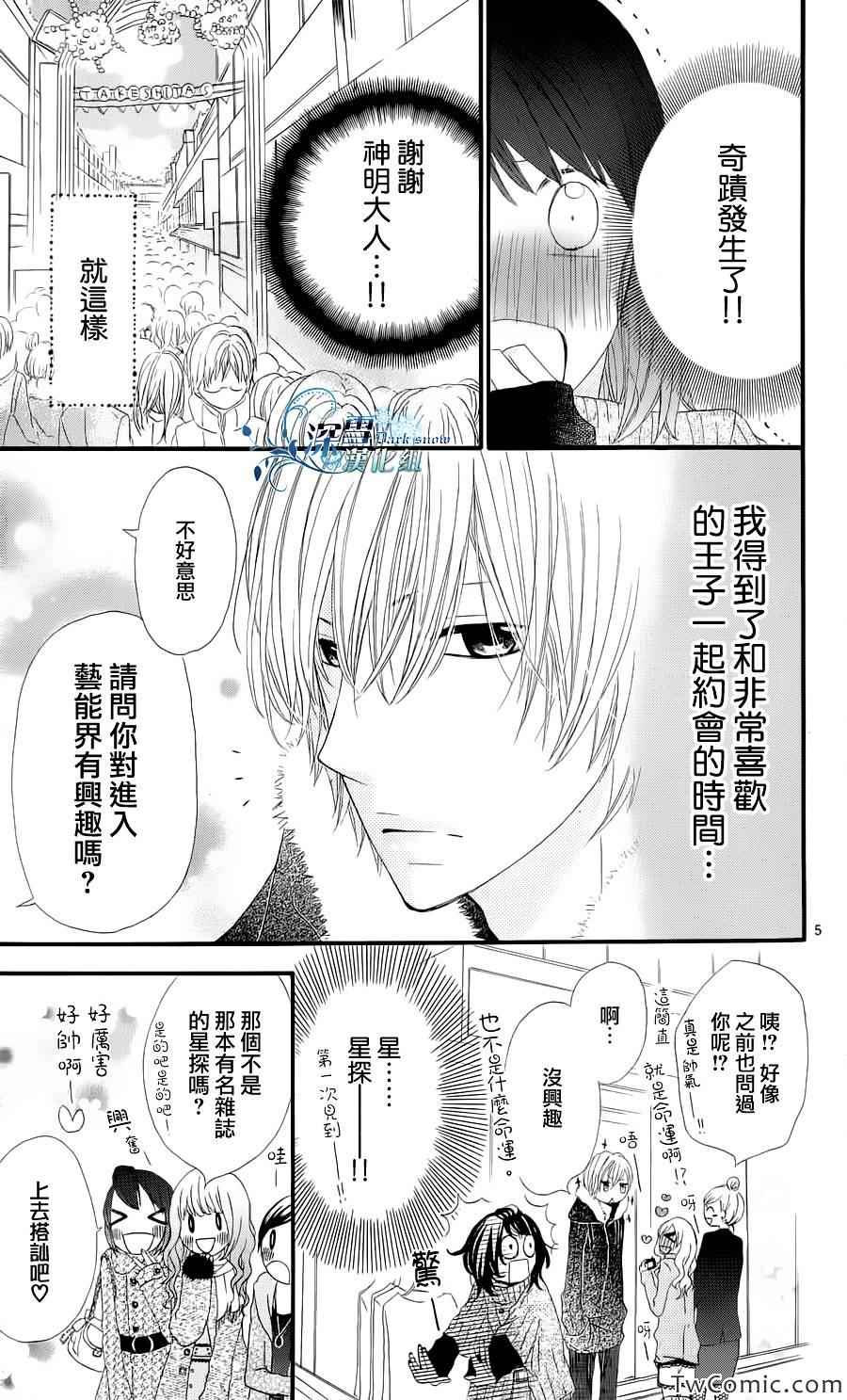 《向神灵祈愿》漫画 001集