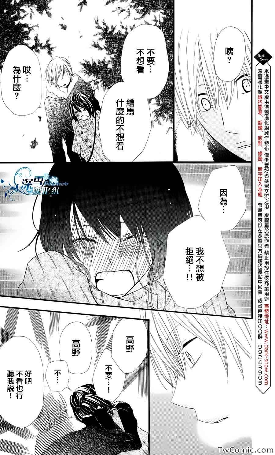 《向神灵祈愿》漫画 001集