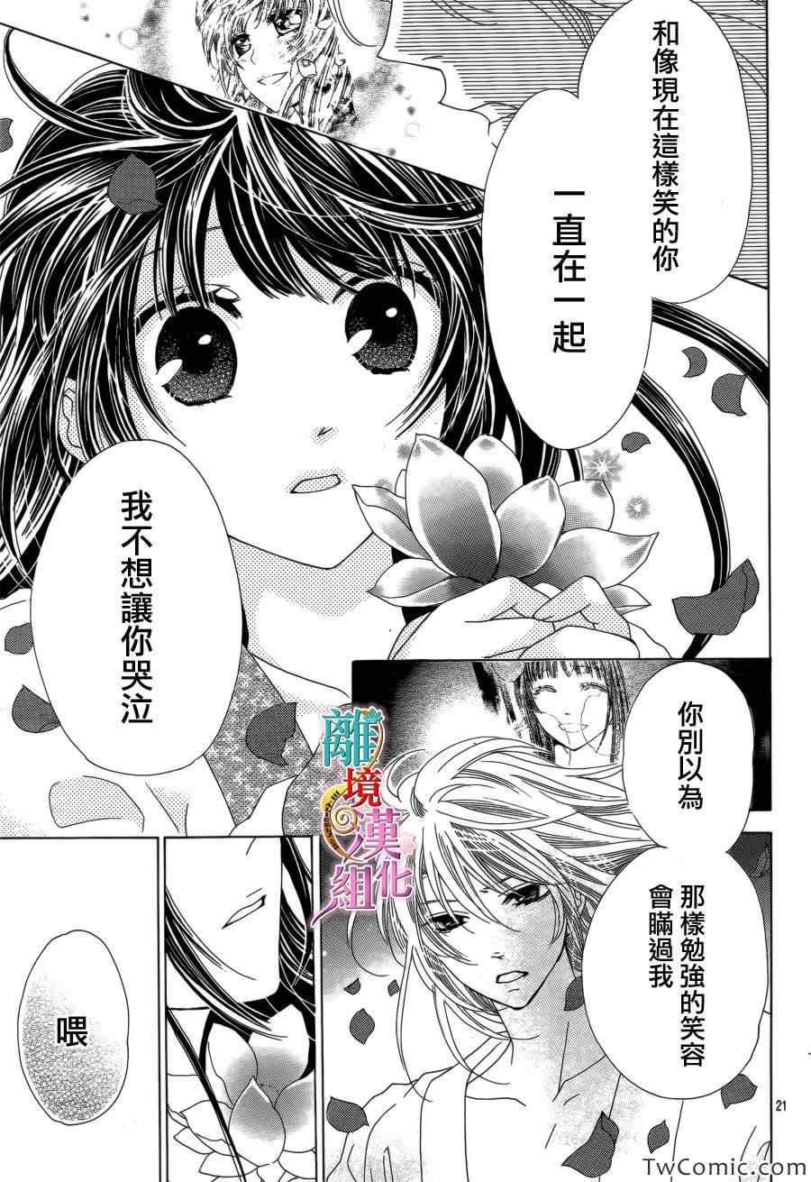 《天之花嫁》漫画 004集