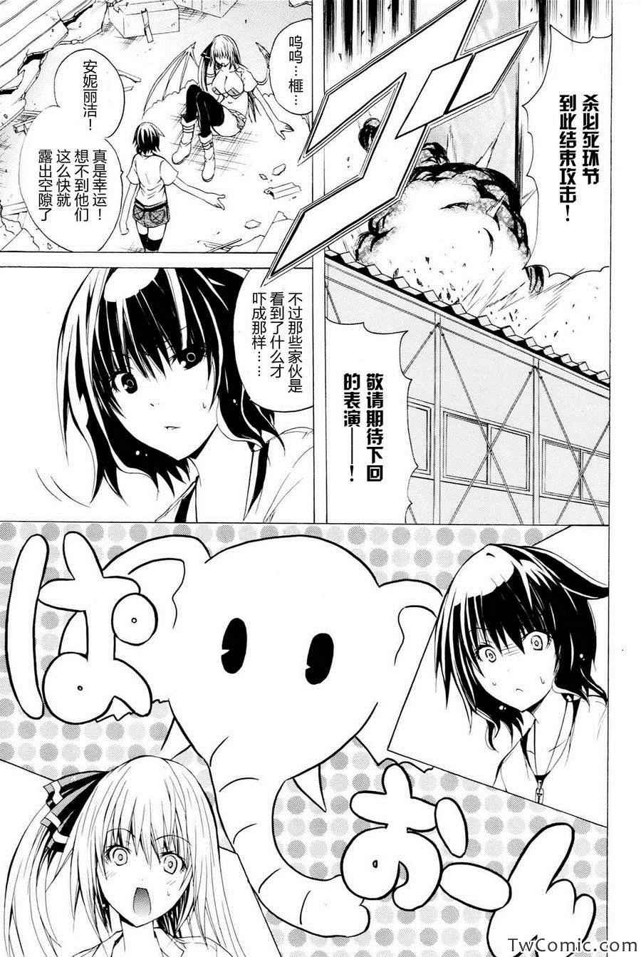 《神之果实》漫画 010集