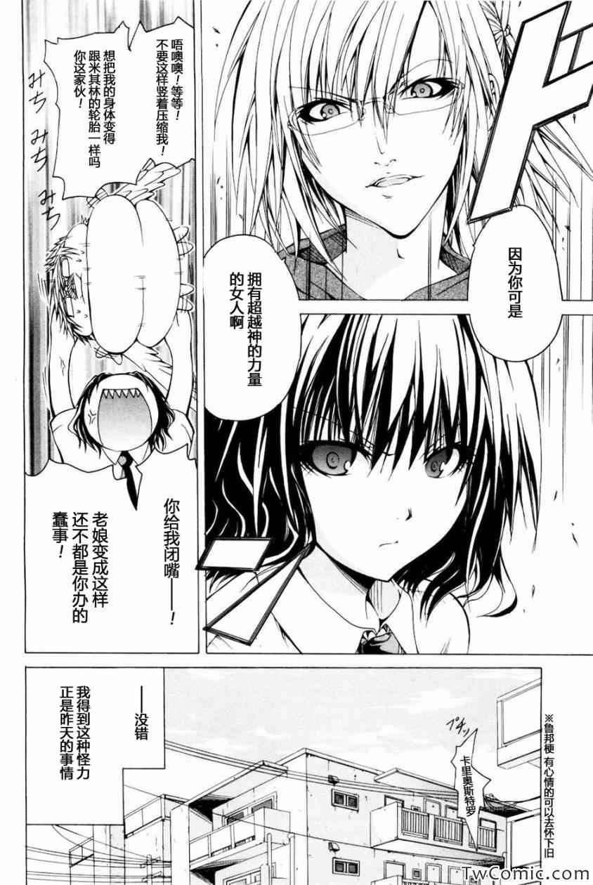 《神之果实》漫画 001卷(1-8集)