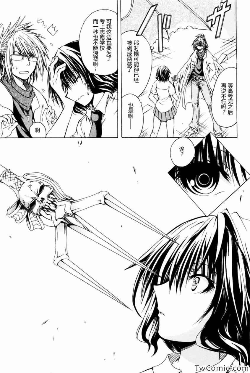 《神之果实》漫画 001卷(1-8集)