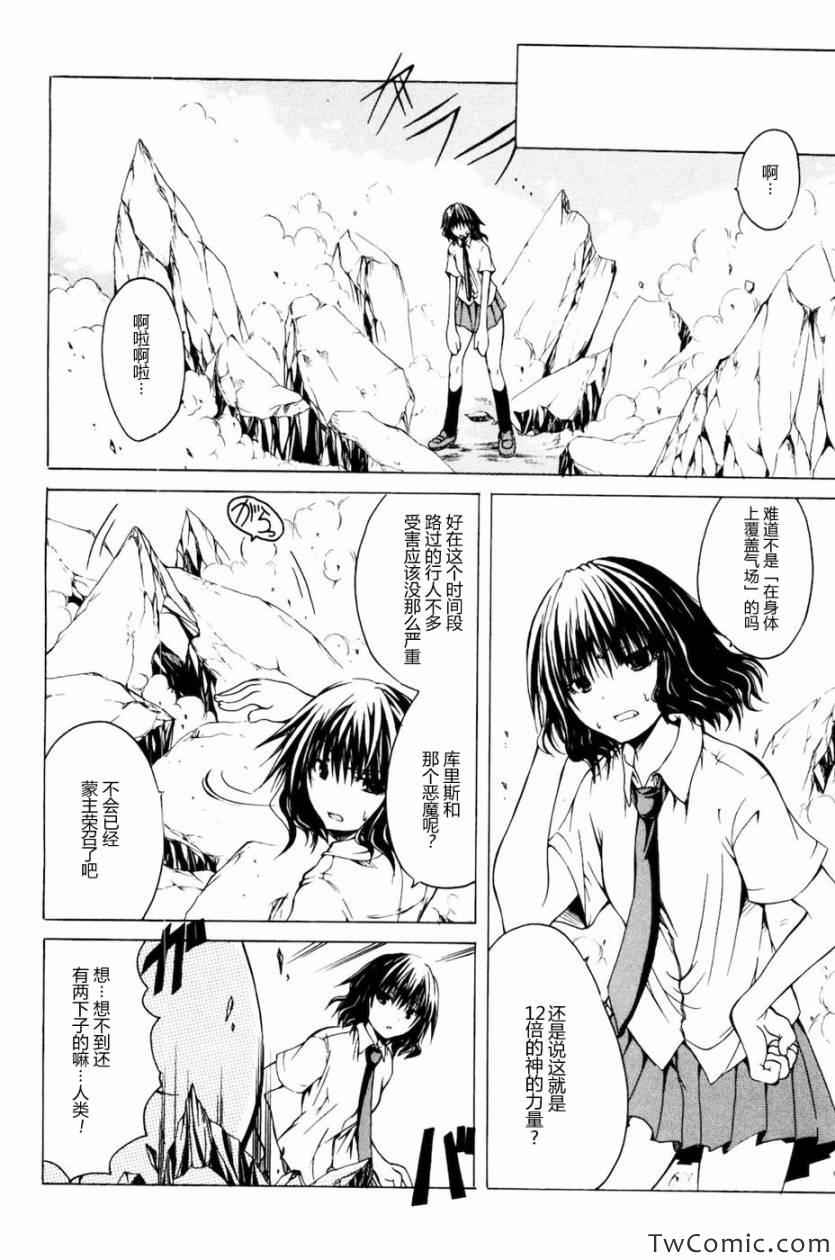 《神之果实》漫画 001卷(1-8集)