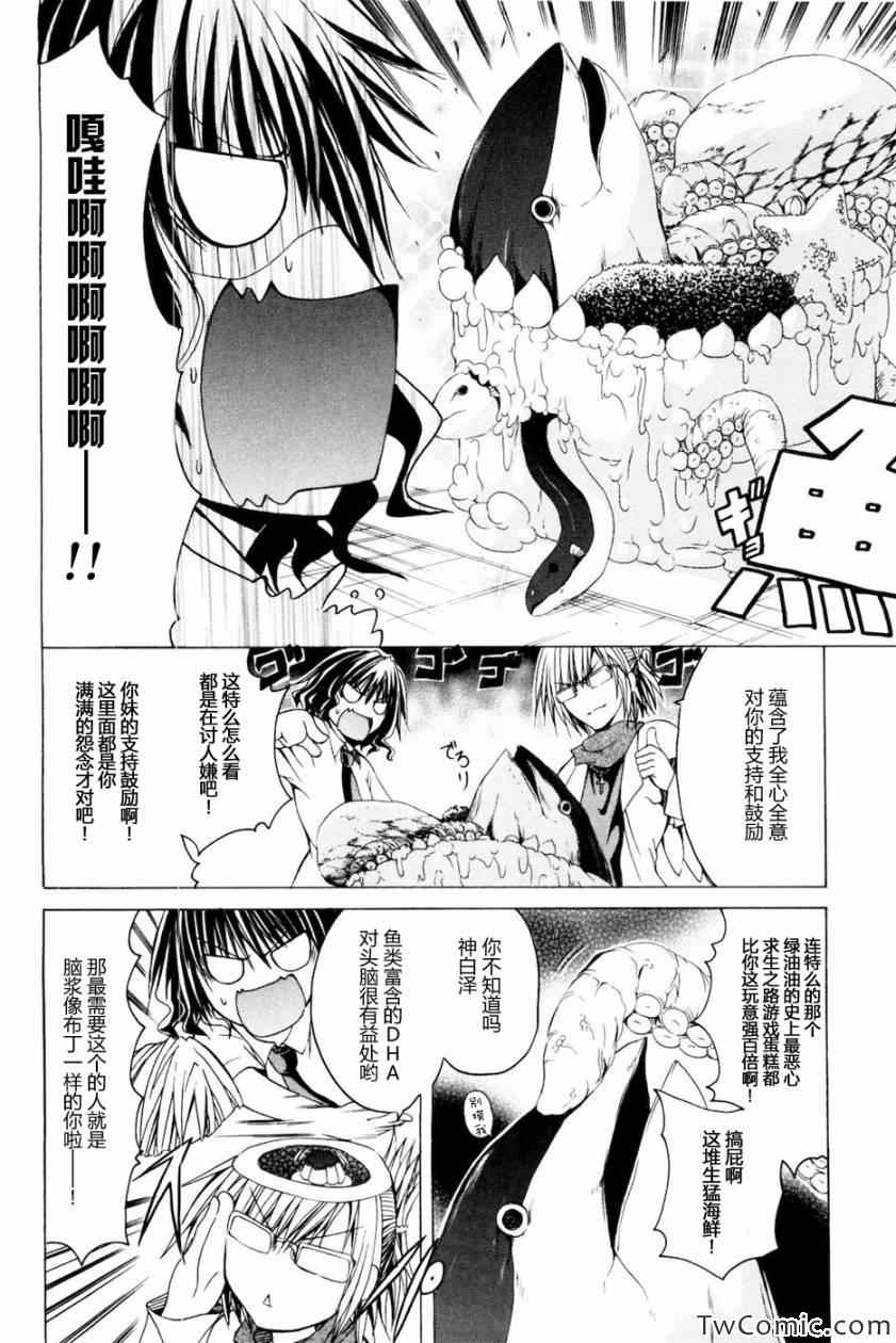 《神之果实》漫画 001卷(1-8集)