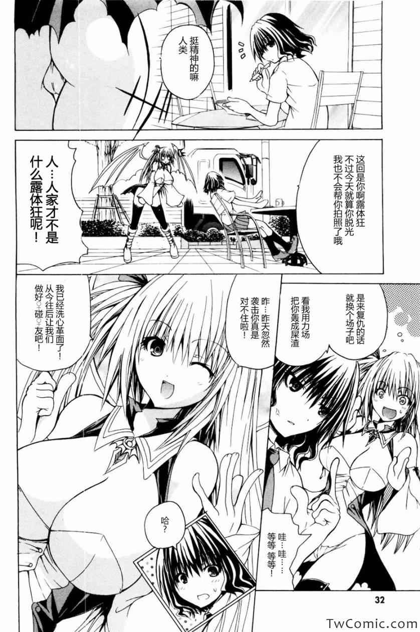 《神之果实》漫画 001卷(1-8集)