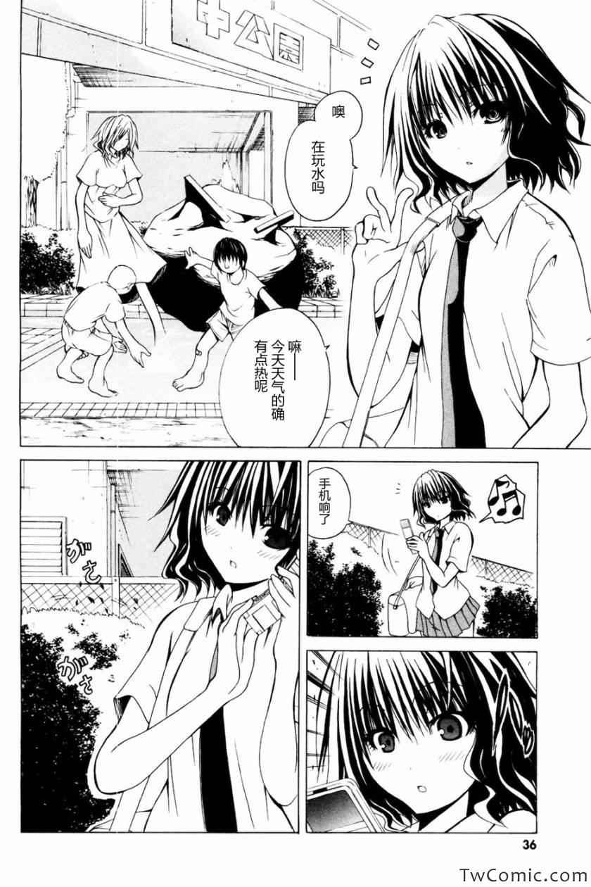 《神之果实》漫画 001卷(1-8集)