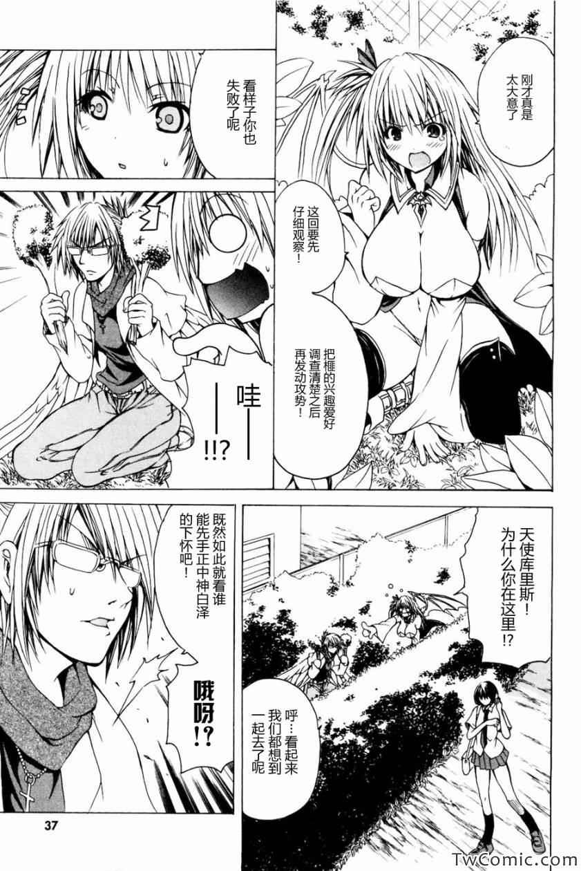 《神之果实》漫画 001卷(1-8集)