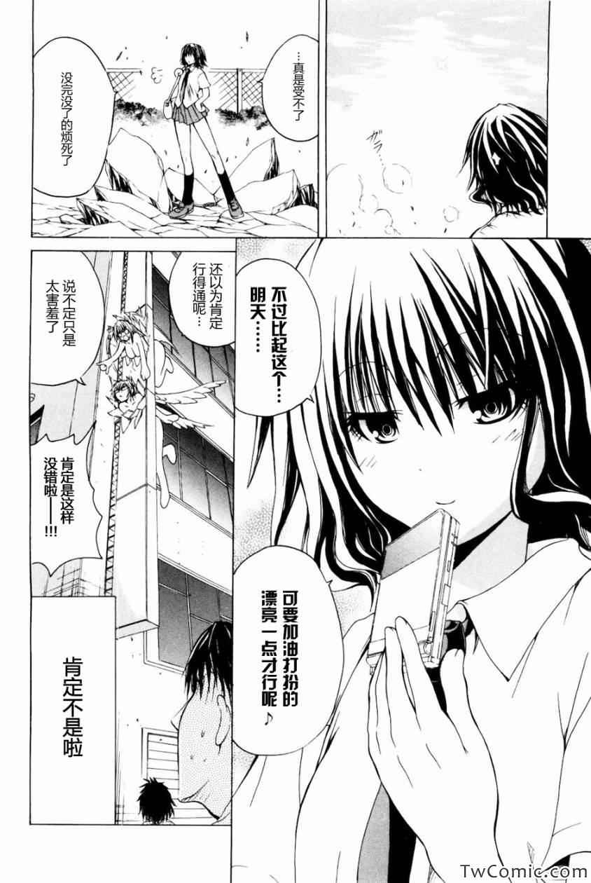 《神之果实》漫画 001卷(1-8集)