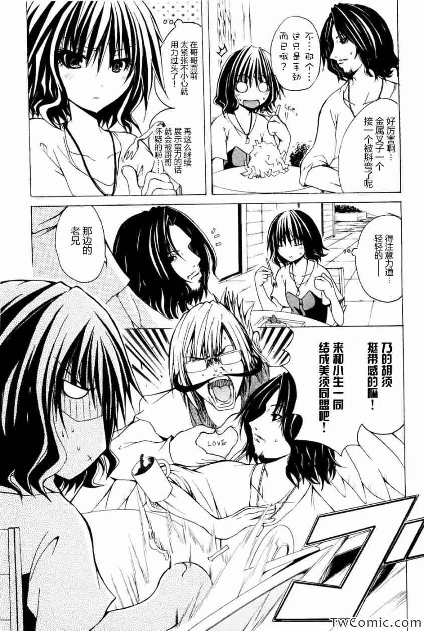 《神之果实》漫画 001卷(1-8集)