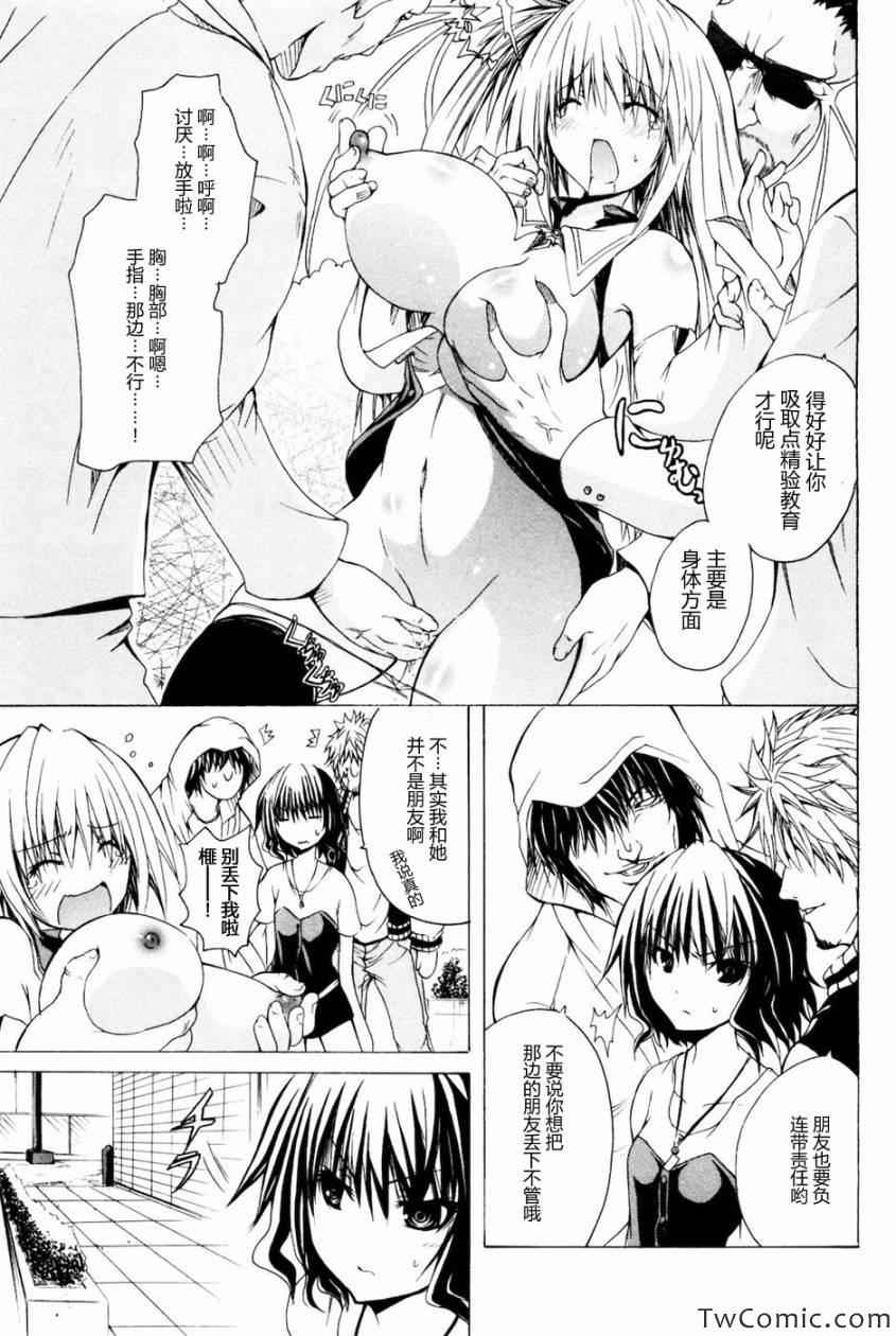 《神之果实》漫画 001卷(1-8集)