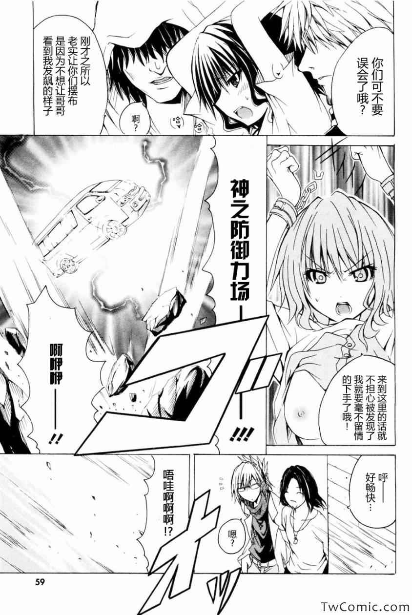 《神之果实》漫画 001卷(1-8集)