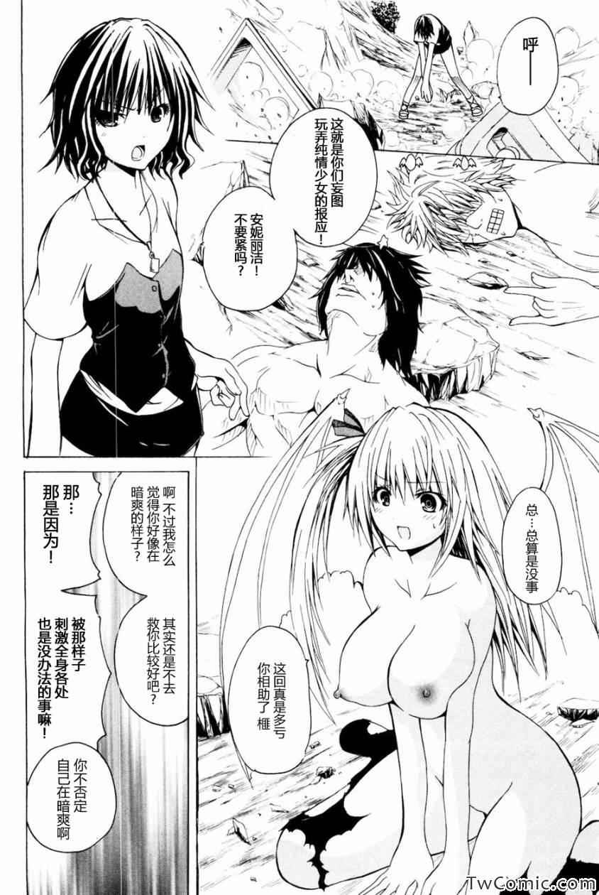 《神之果实》漫画 001卷(1-8集)