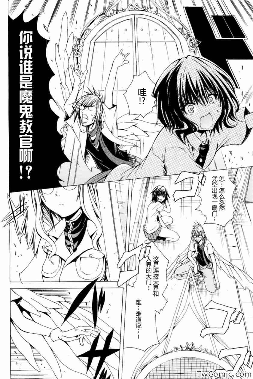 《神之果实》漫画 001卷(1-8集)