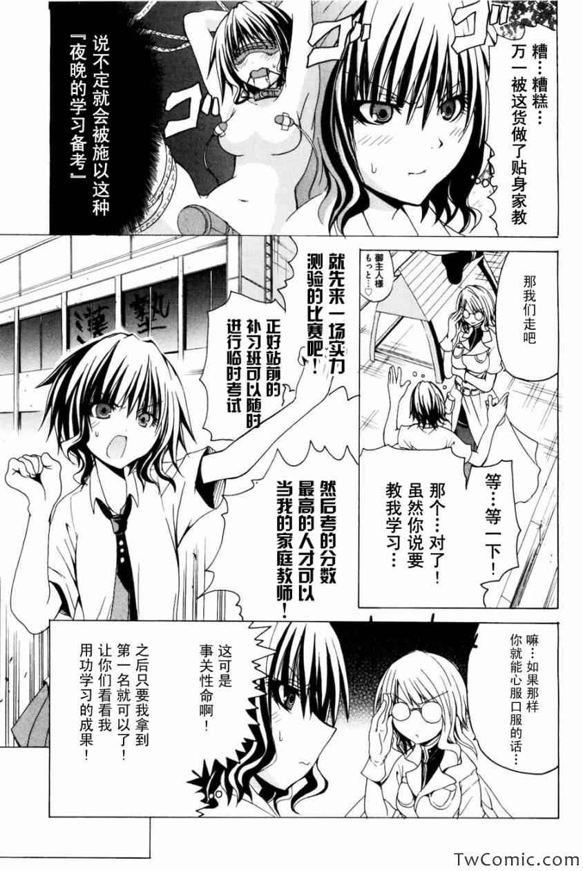 《神之果实》漫画 001卷(1-8集)