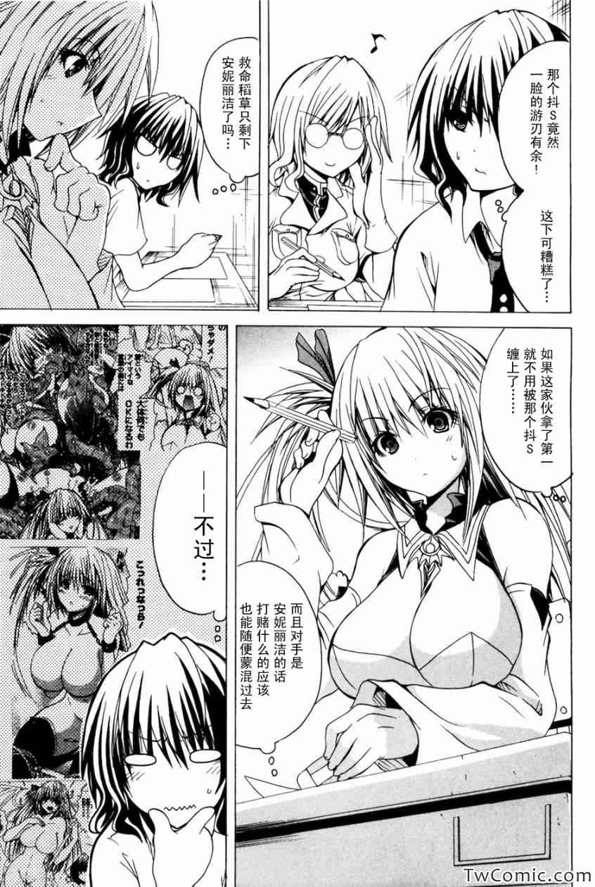 《神之果实》漫画 001卷(1-8集)