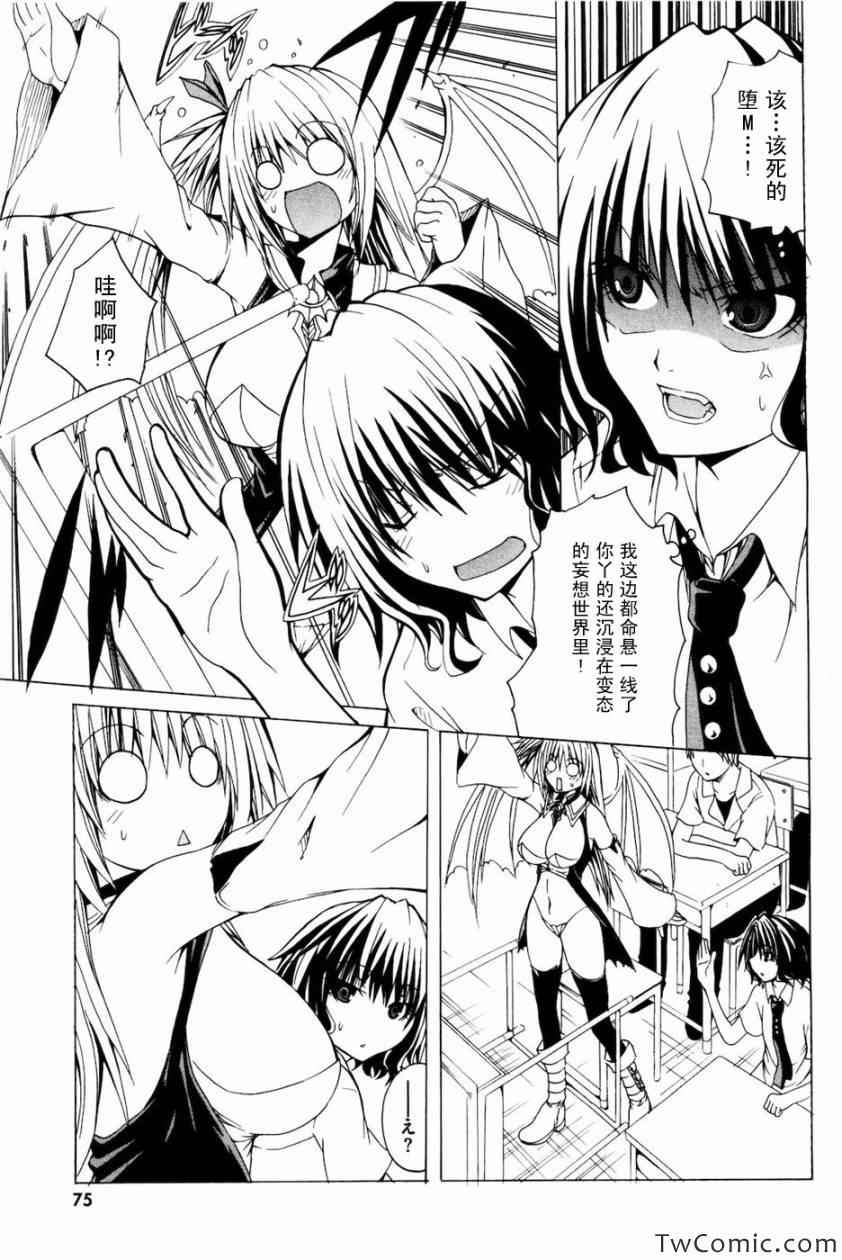 《神之果实》漫画 001卷(1-8集)