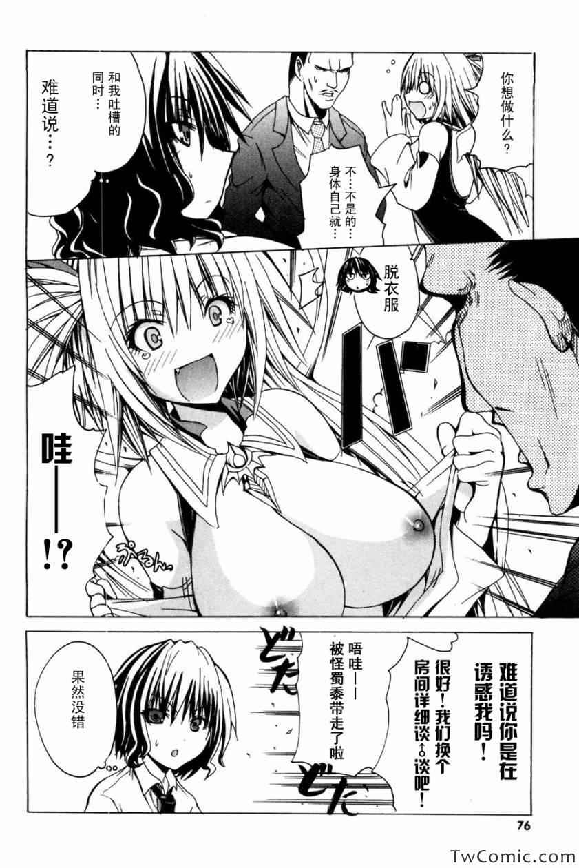 《神之果实》漫画 001卷(1-8集)