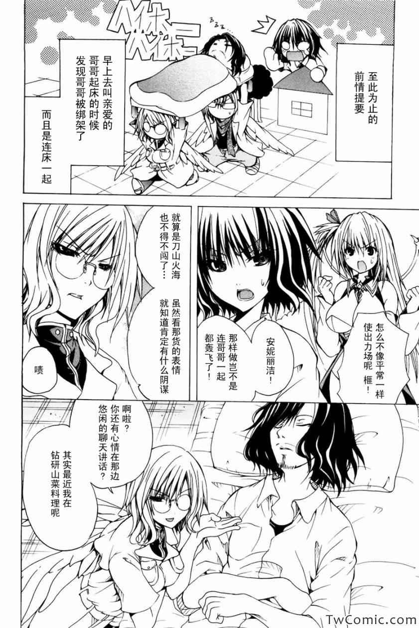 《神之果实》漫画 001卷(1-8集)