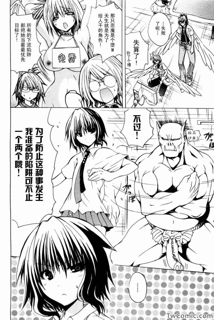 《神之果实》漫画 001卷(1-8集)