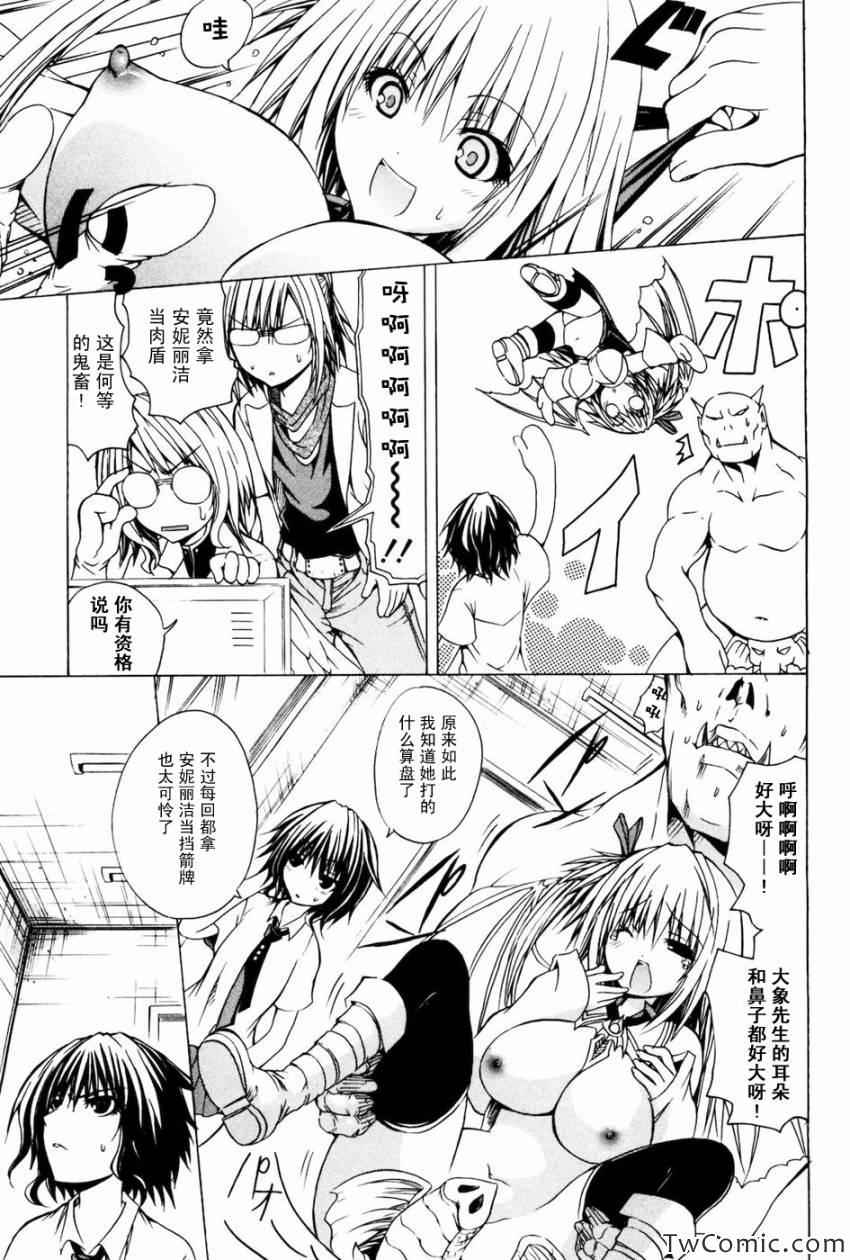 《神之果实》漫画 001卷(1-8集)