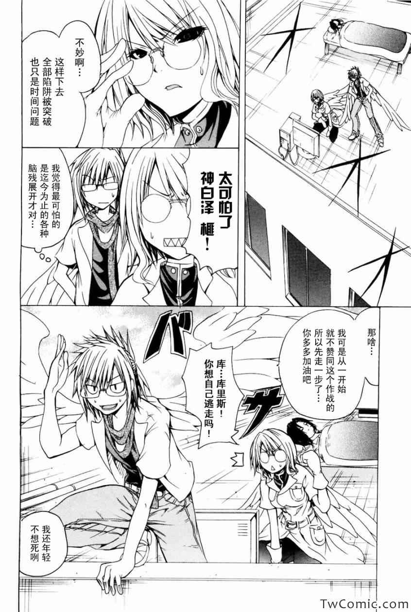 《神之果实》漫画 001卷(1-8集)