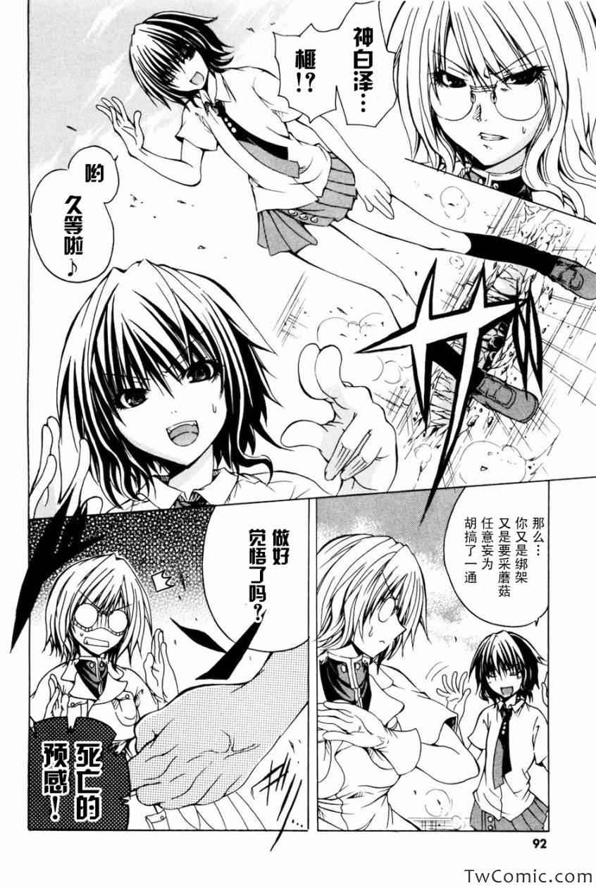 《神之果实》漫画 001卷(1-8集)