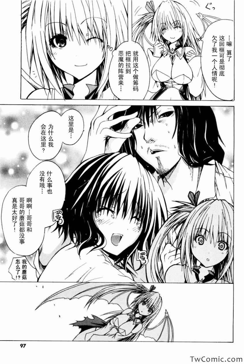 《神之果实》漫画 001卷(1-8集)