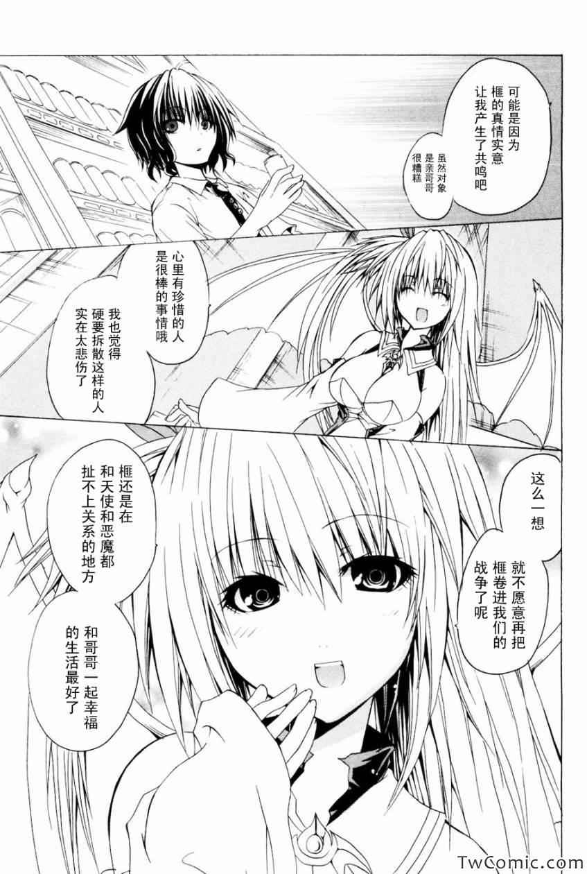 《神之果实》漫画 001卷(1-8集)