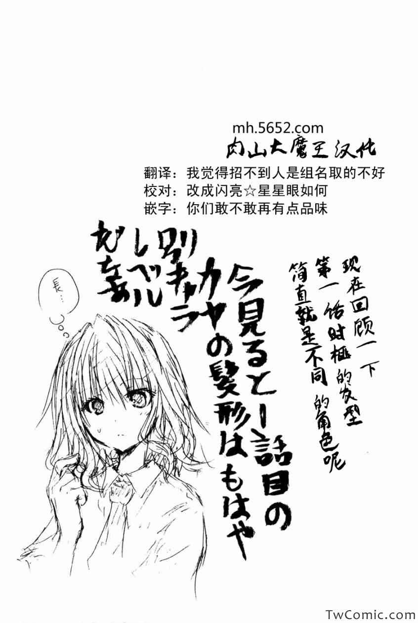 《神之果实》漫画 001卷(1-8集)