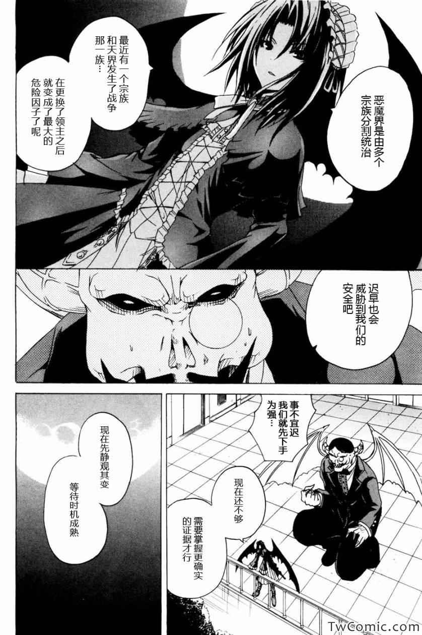 《神之果实》漫画 001卷(1-8集)