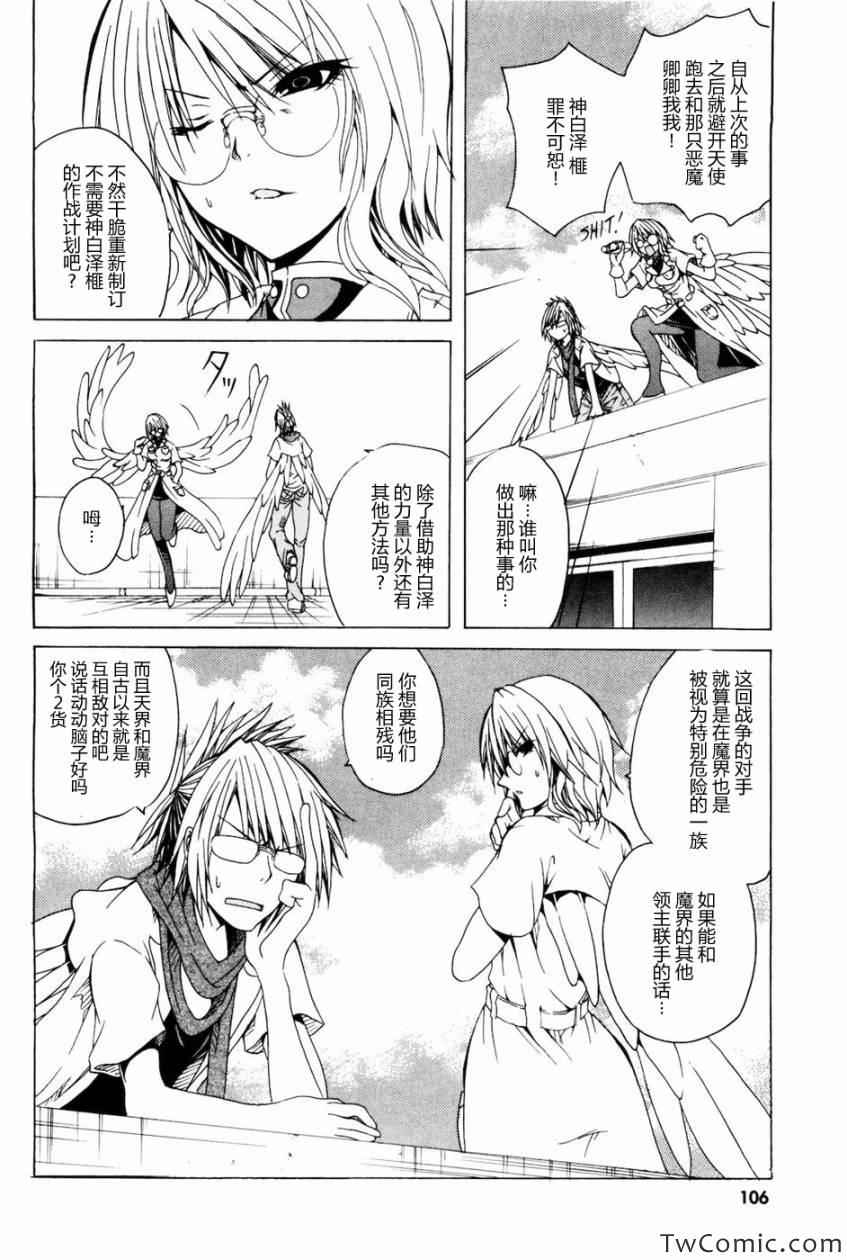 《神之果实》漫画 001卷(1-8集)