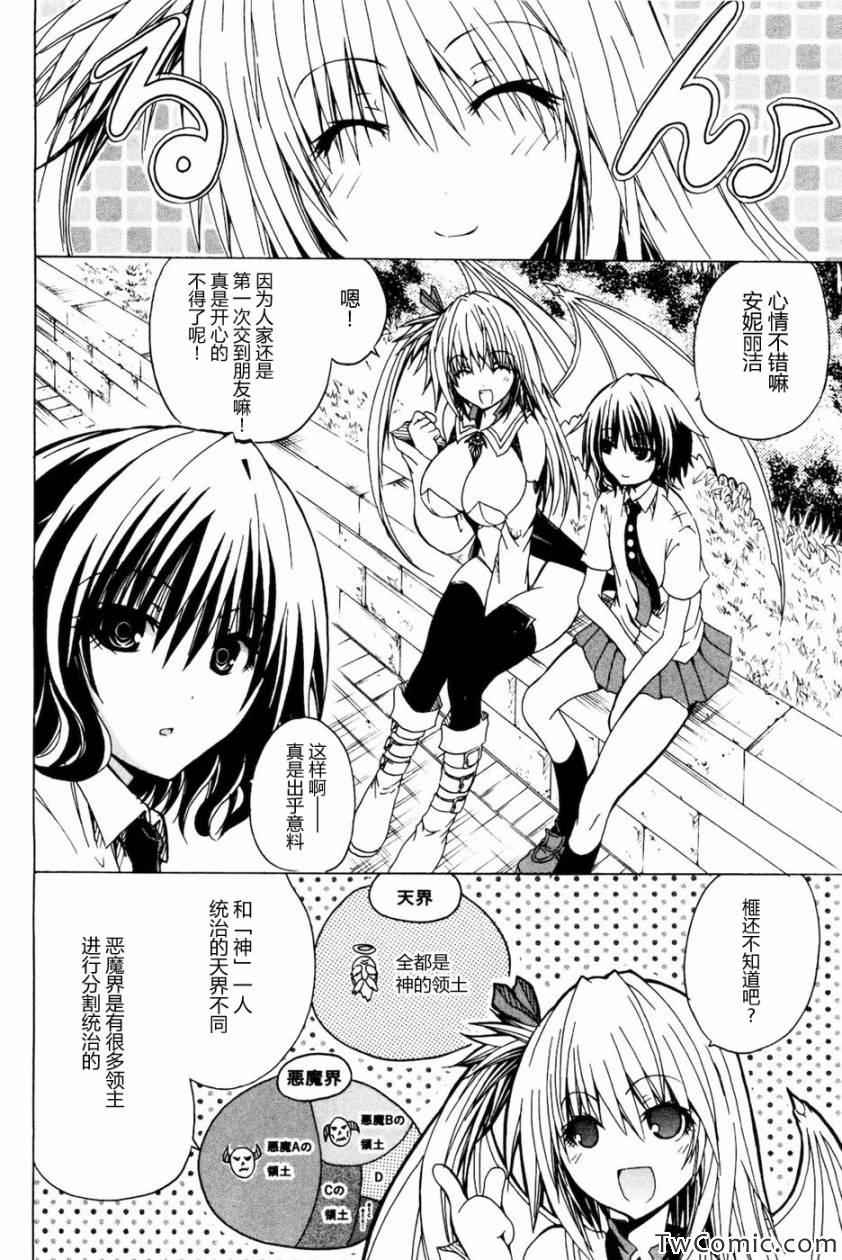 《神之果实》漫画 001卷(1-8集)