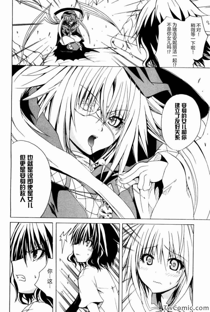 《神之果实》漫画 001卷(1-8集)