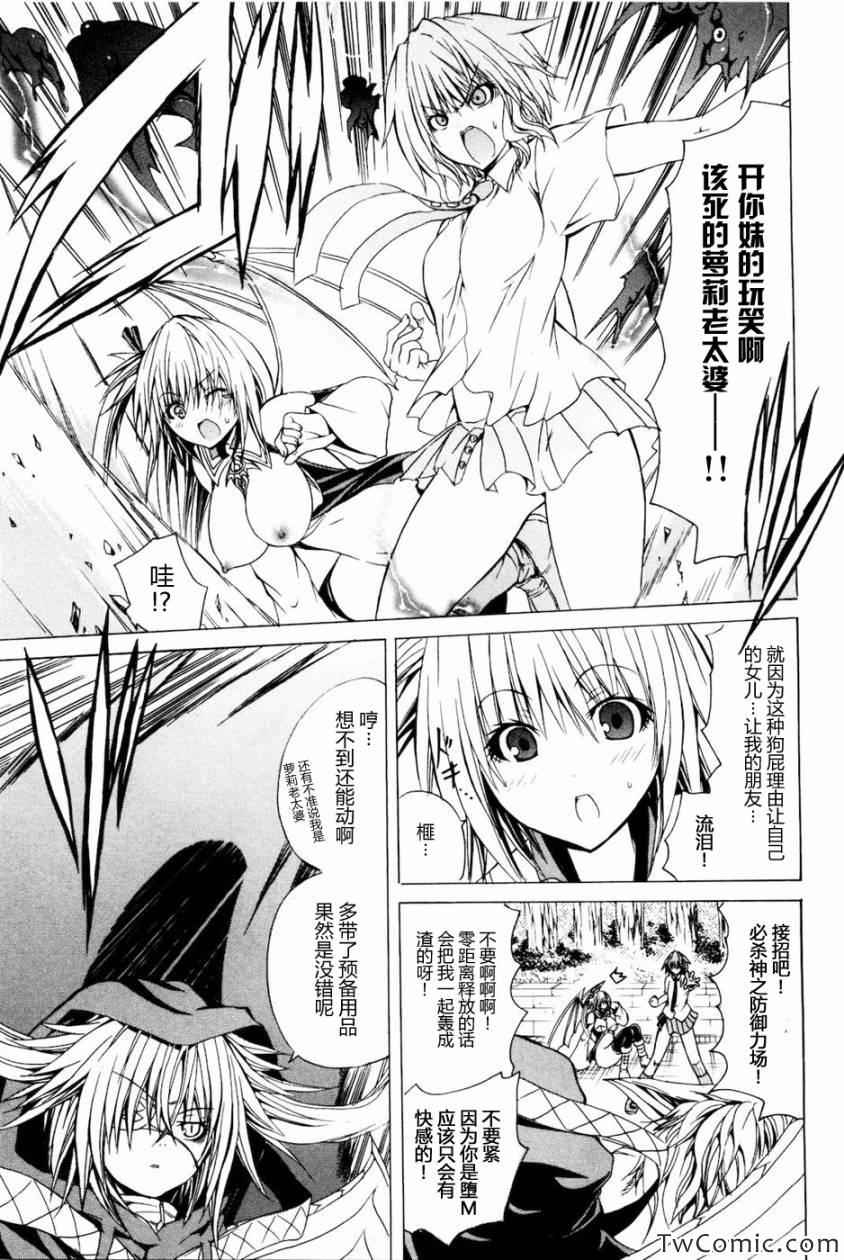 《神之果实》漫画 001卷(1-8集)