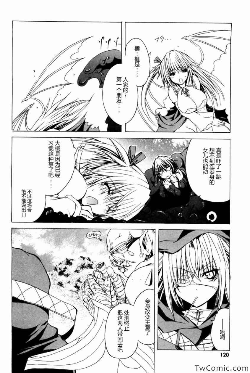 《神之果实》漫画 001卷(1-8集)