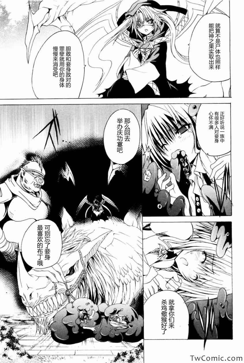 《神之果实》漫画 001卷(1-8集)