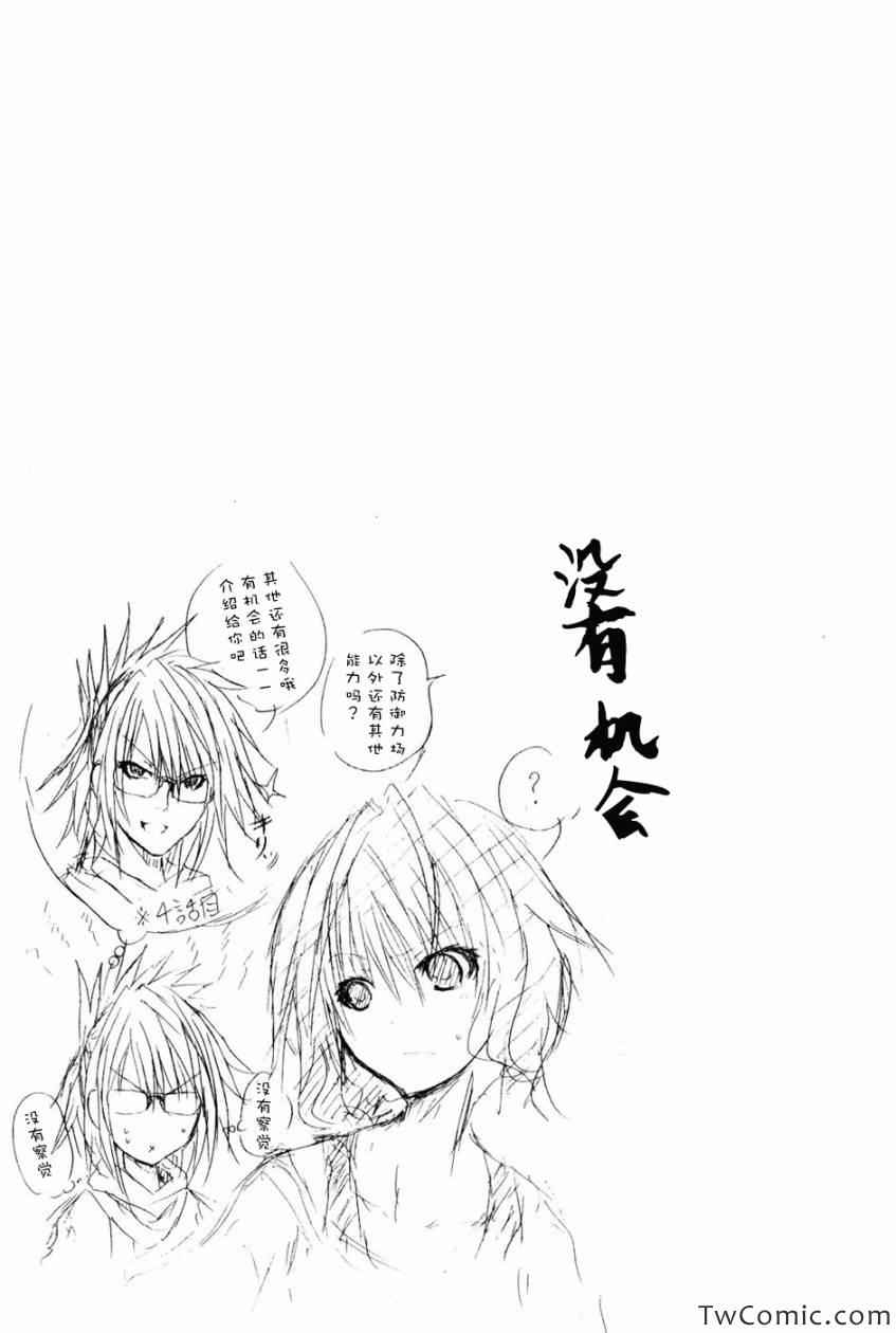 《神之果实》漫画 001卷(1-8集)