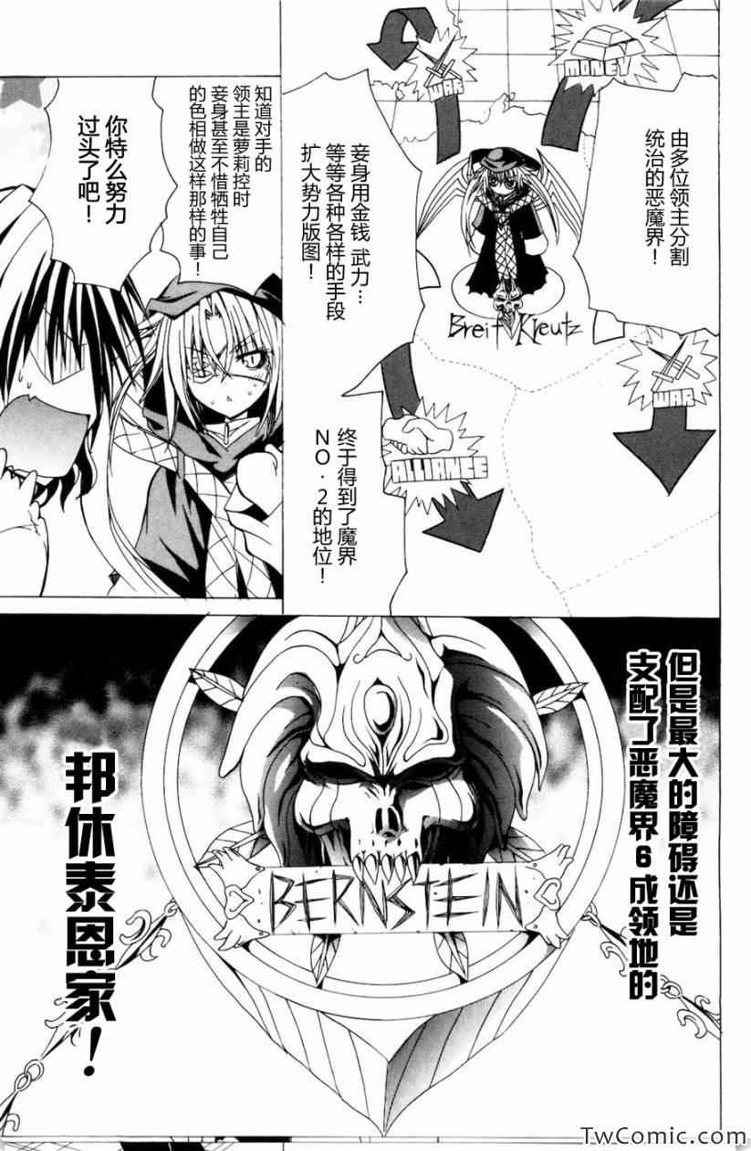 《神之果实》漫画 001卷(1-8集)