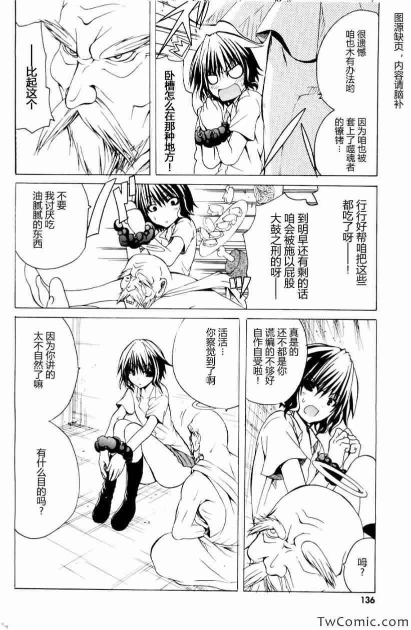 《神之果实》漫画 001卷(1-8集)