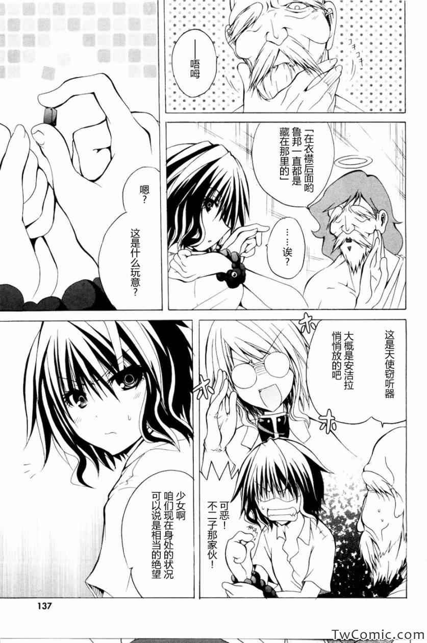 《神之果实》漫画 001卷(1-8集)