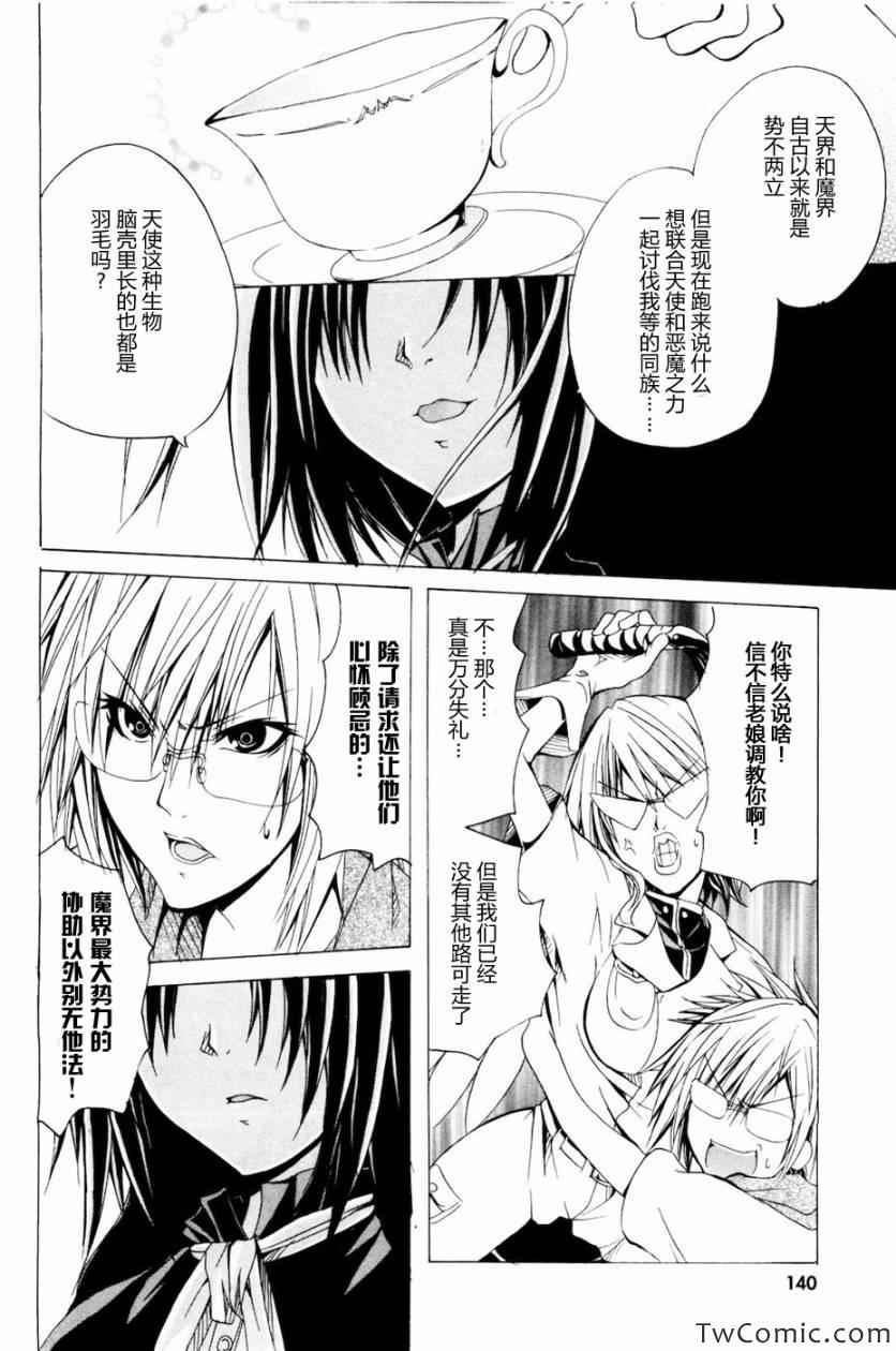 《神之果实》漫画 001卷(1-8集)