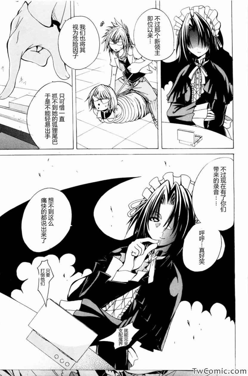 《神之果实》漫画 001卷(1-8集)