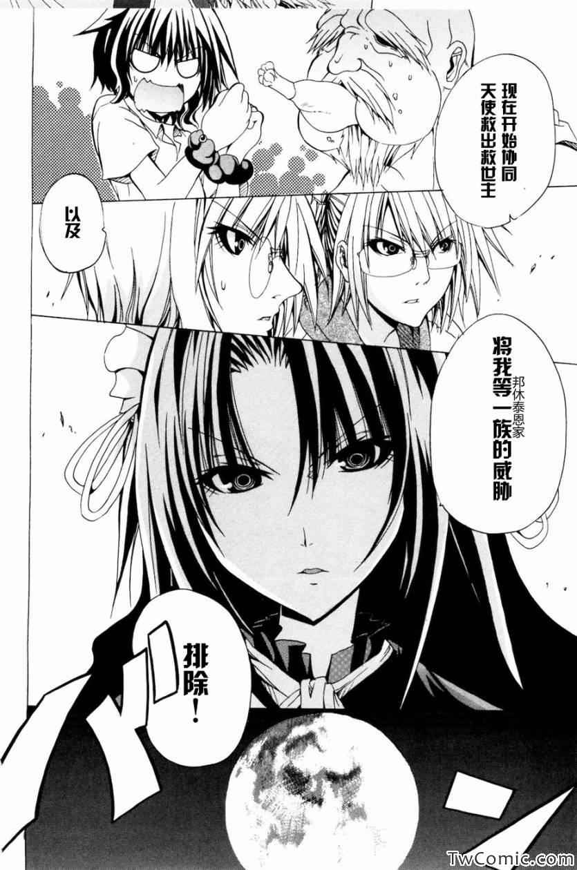 《神之果实》漫画 001卷(1-8集)