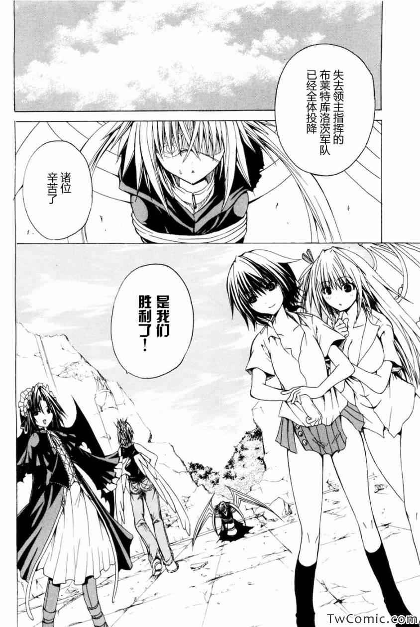 《神之果实》漫画 001卷(1-8集)