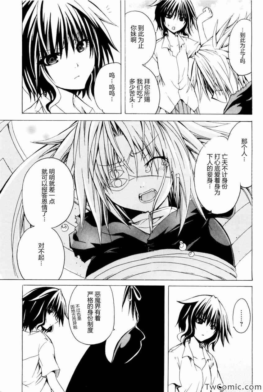 《神之果实》漫画 001卷(1-8集)