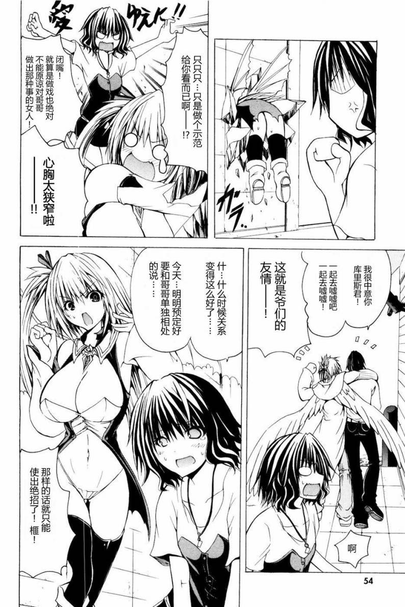 《神之果实》漫画 003集