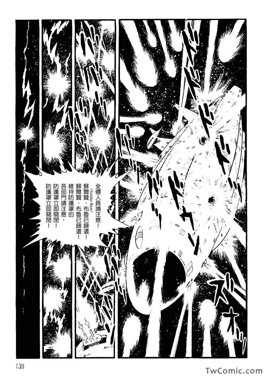 《奔向地球》漫画 001卷上