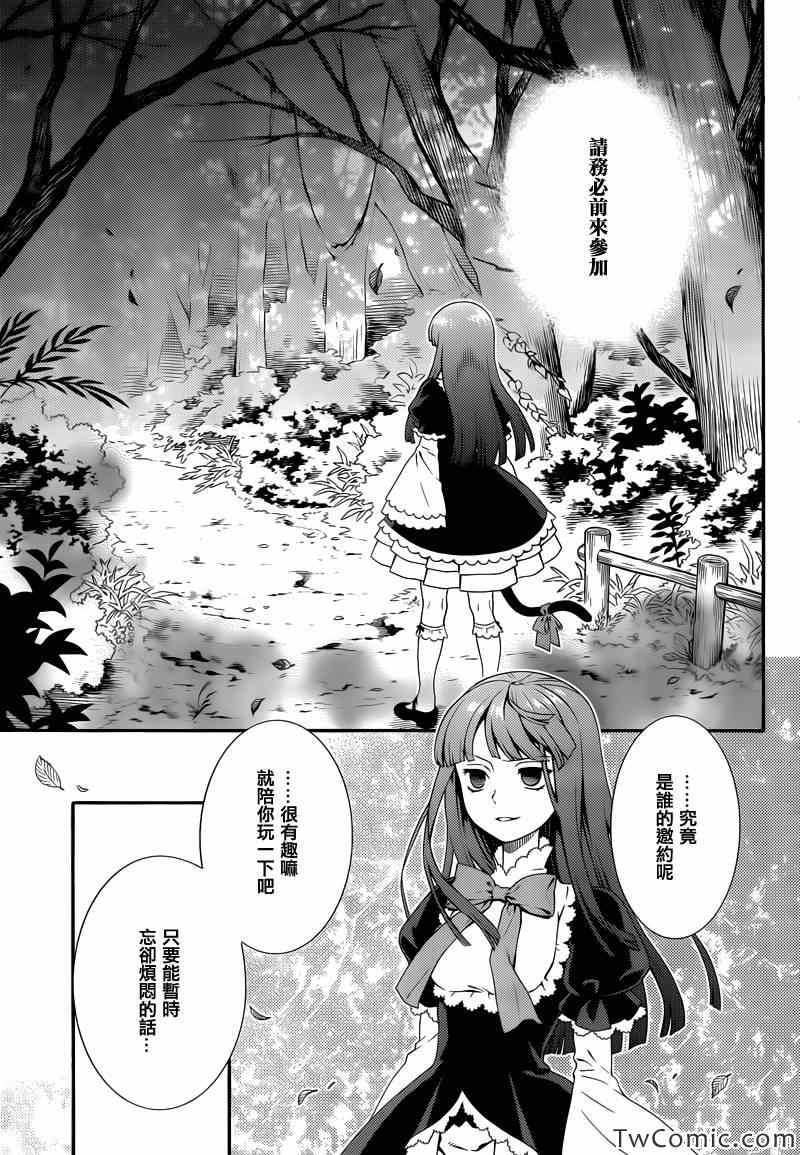 《海猫鸣泣之时翼》漫画 012集